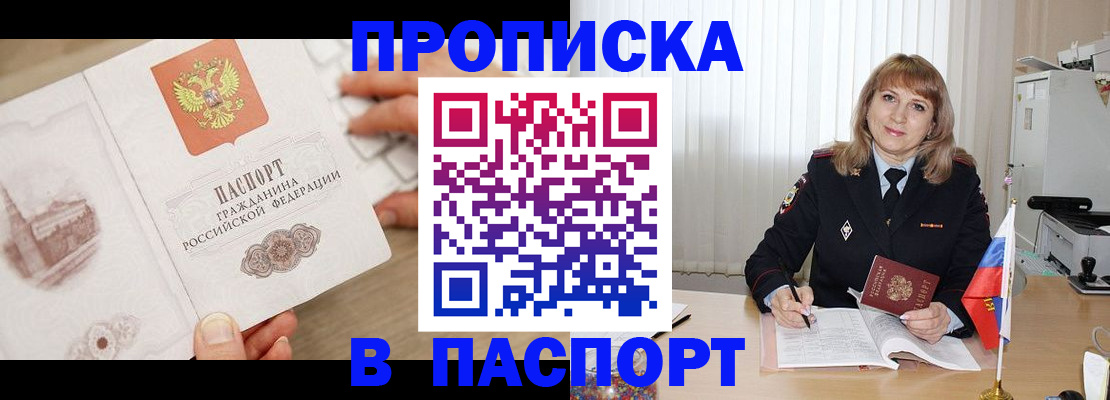 пропишу в квартире в Мамадыше