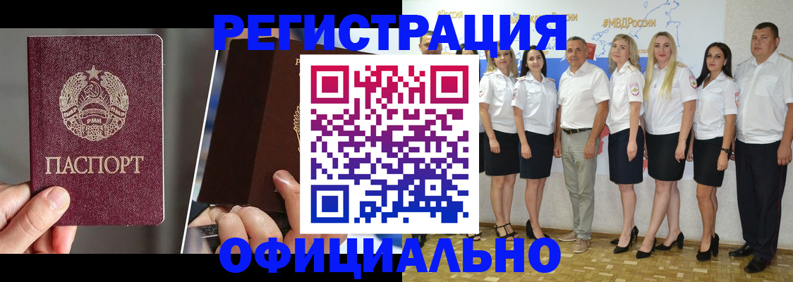 временная регистрация для всех в Мамадыше